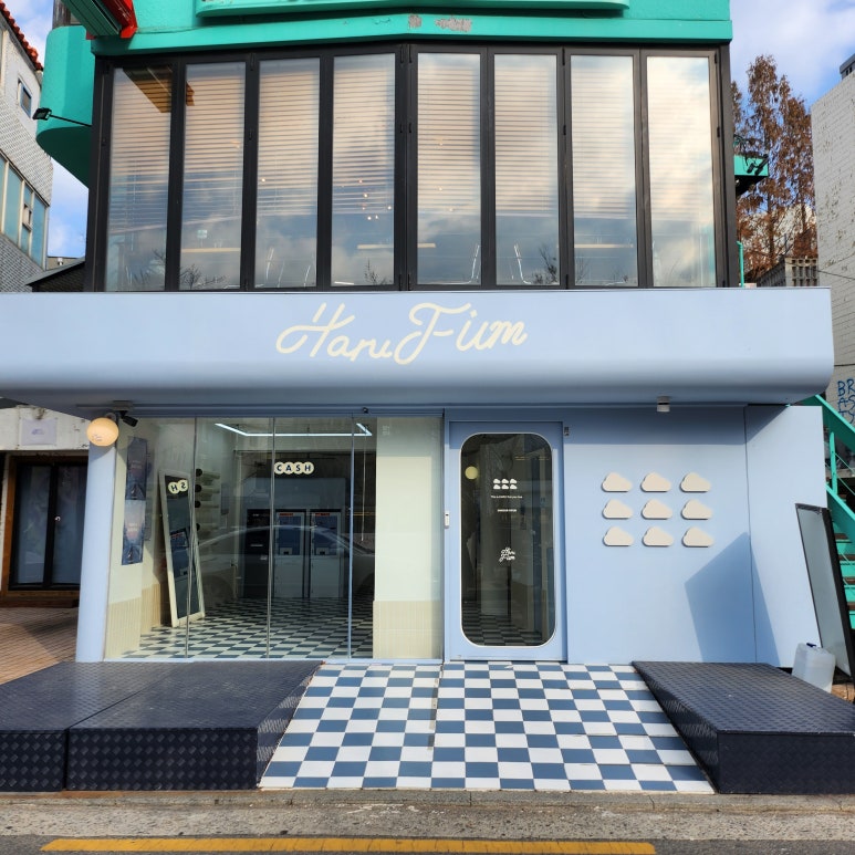 하루필름연트럴파크점 이미지