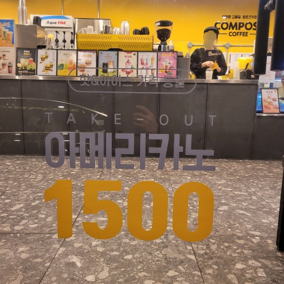 컴포즈커피대구퀸스로드점 이미지