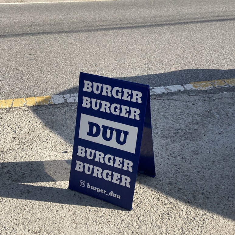 버거듀(BURGER DUU) 이미지