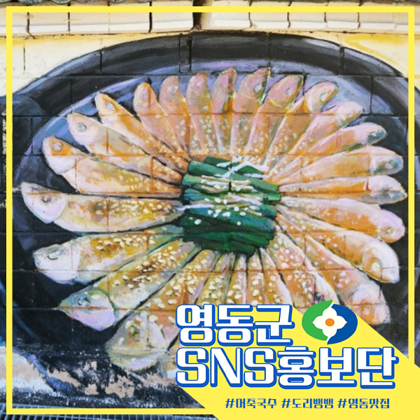 흥부네염소탕 이미지