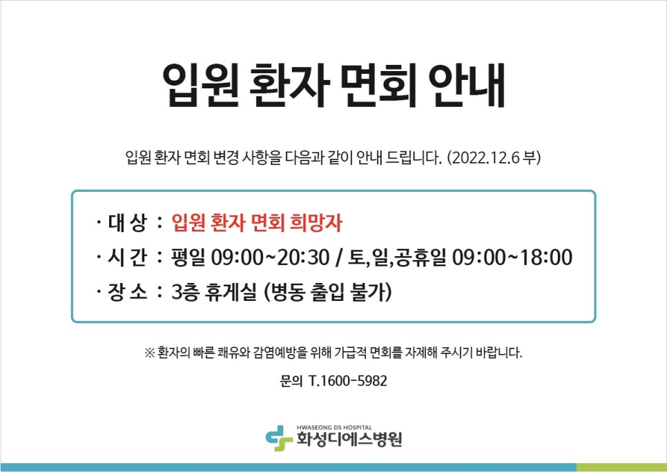 화성디에스병원 이미지