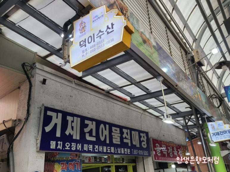 덕이수산 이미지
