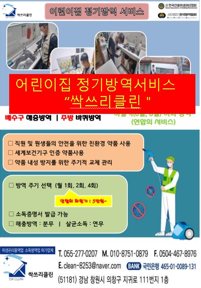 싹쓰리클린 이미지