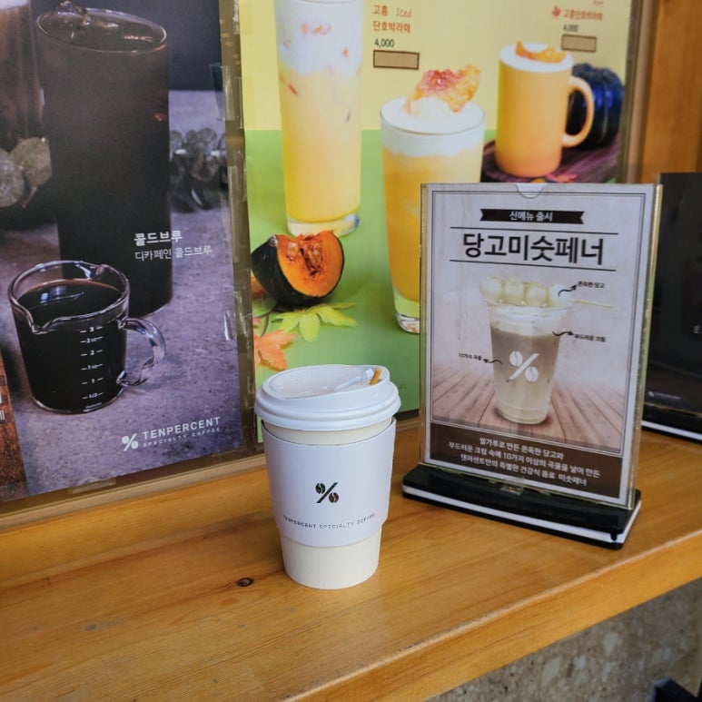텐퍼센트진해 이미지