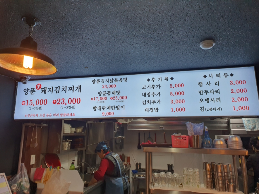 찌개지존(파장점) 이미지