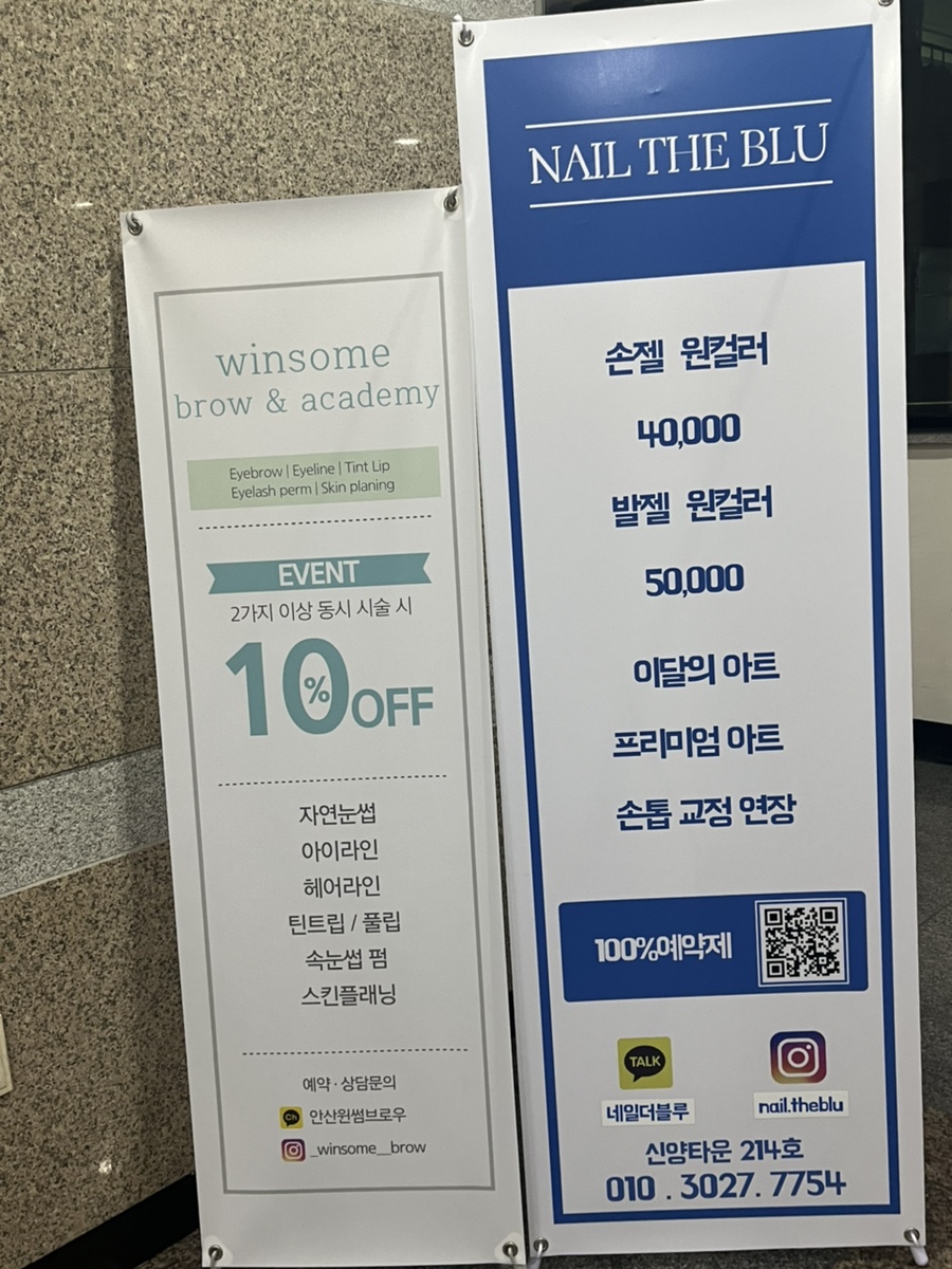 네일더블루 이미지