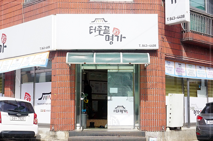 명가갈비찜 이미지