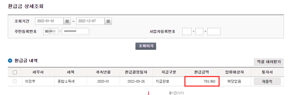 예지세무회계 이미지
