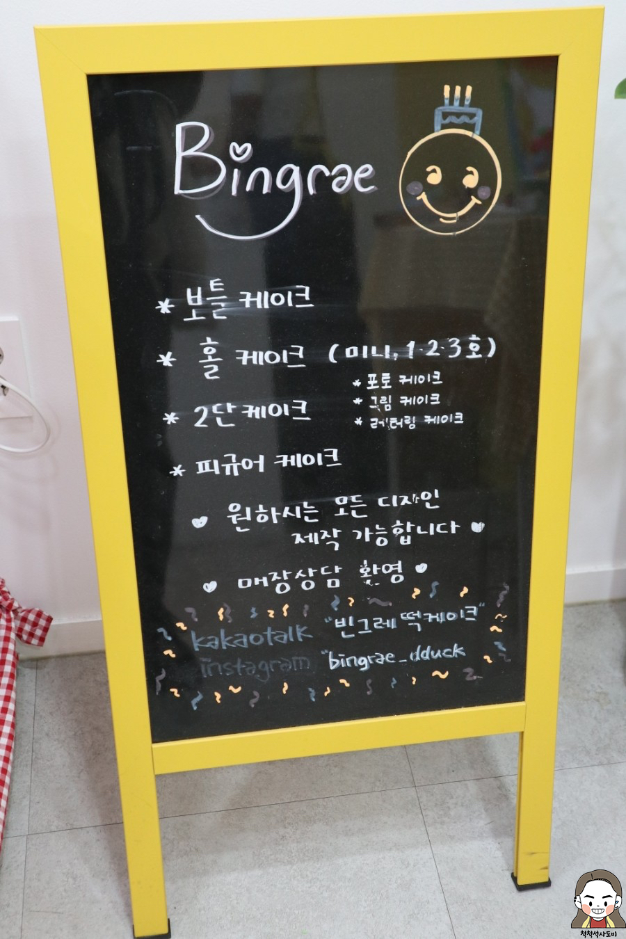 빈그레떡케이크 이미지
