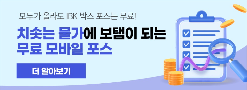 인포스카드 이미지