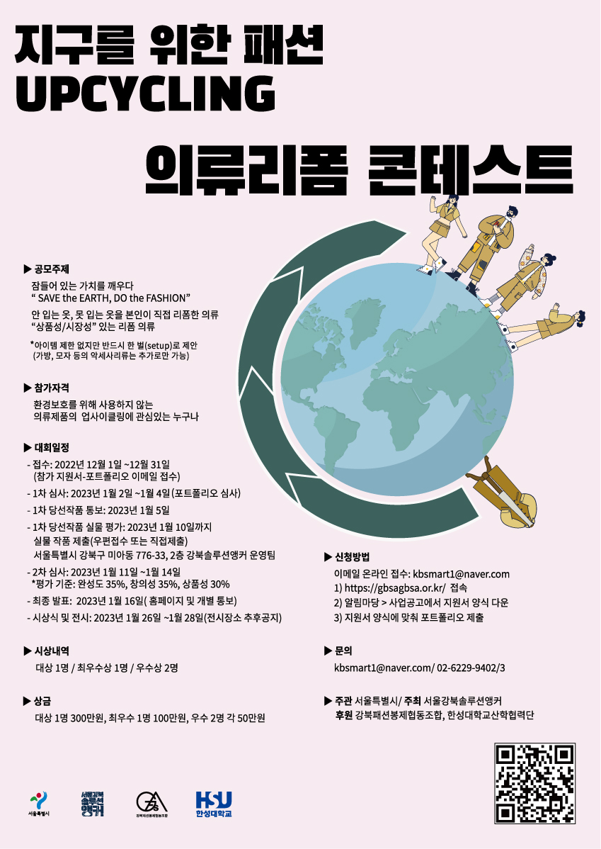 지구를위한디자인 이미지