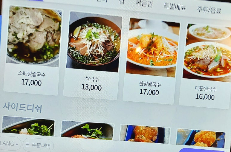 운수국수 이미지