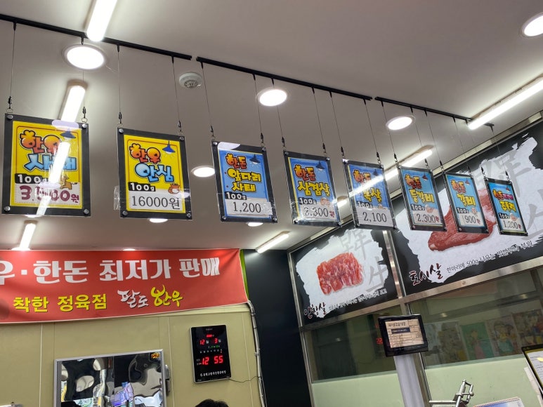 대곡정육점 이미지