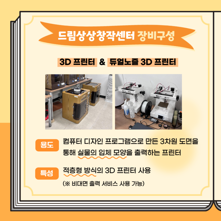 드림창의센터 이미지