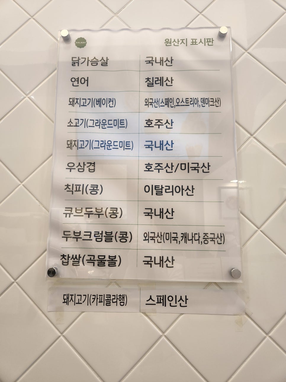 샐러디 범계역점 이미지