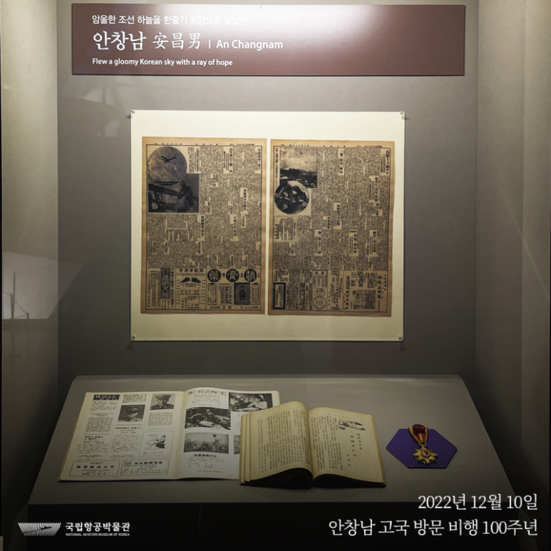안창남 이미지