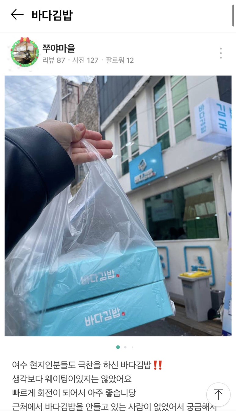 오-마이김밥 이미지