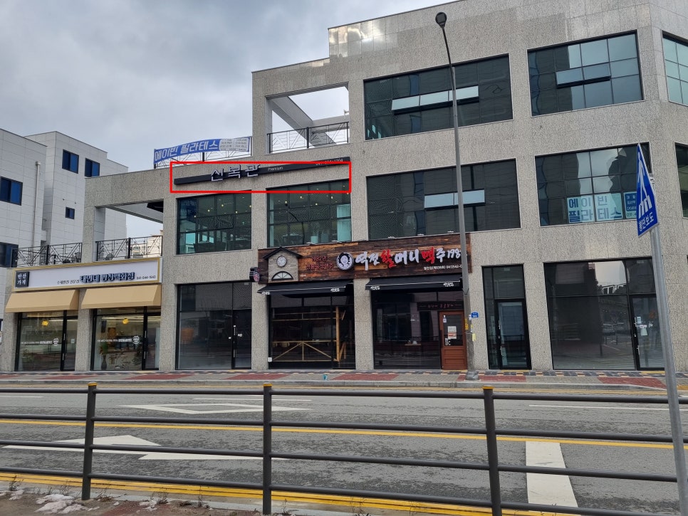 신복관아산배방점 이미지