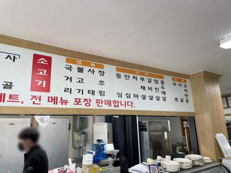대웅식육식당 이미지