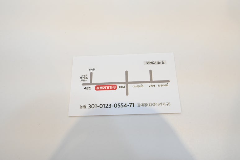 김갤러리가구 이미지