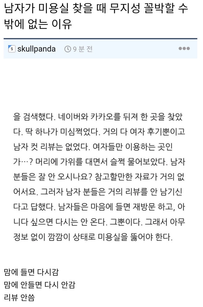 미용실요때 이미지