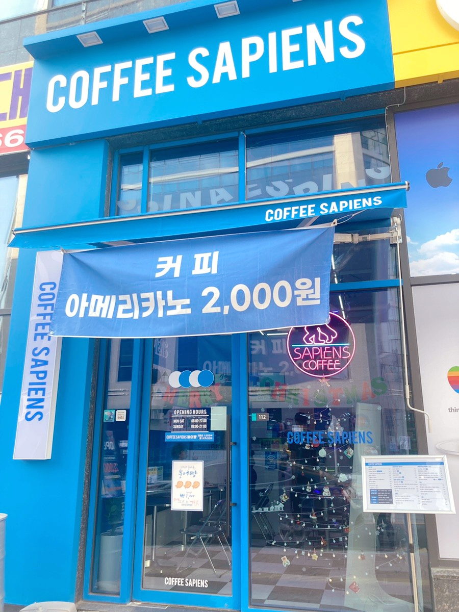 커피사피엔스 검단아인시티점 이미지