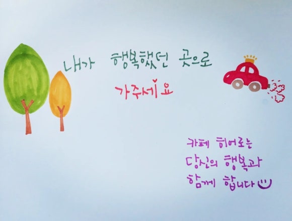 유정원카페 이미지