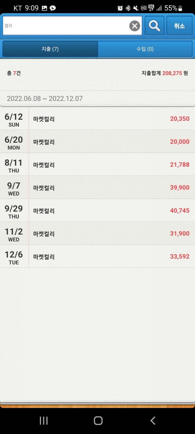 교토마블 이미지