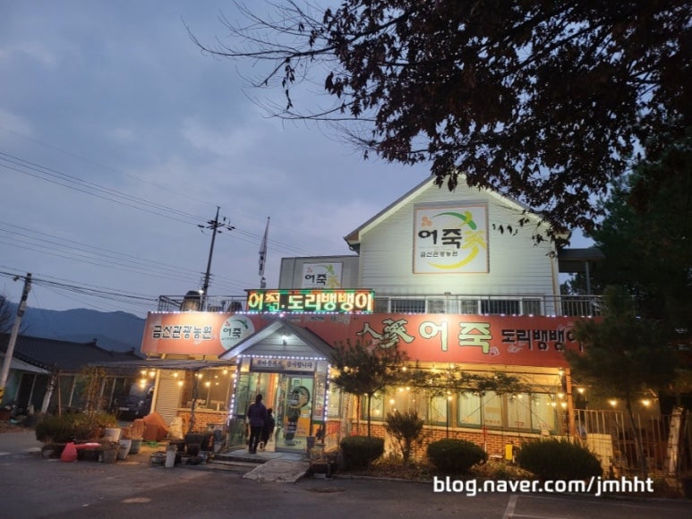 금강농원가든 이미지