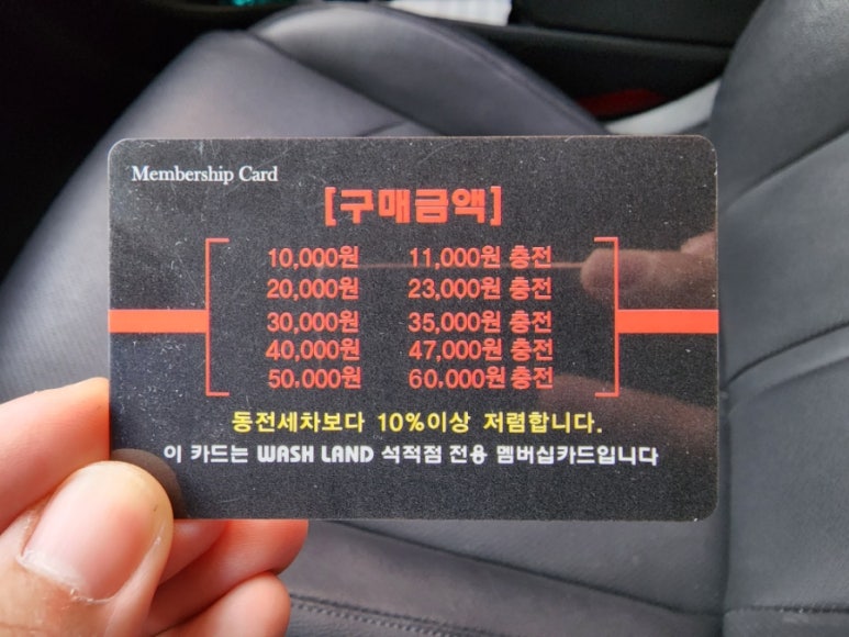 후워시랜드 이미지