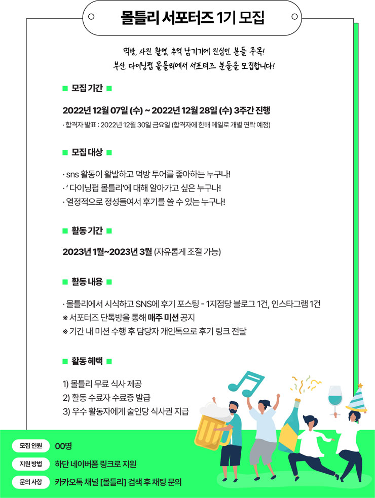 몰틀리 이미지