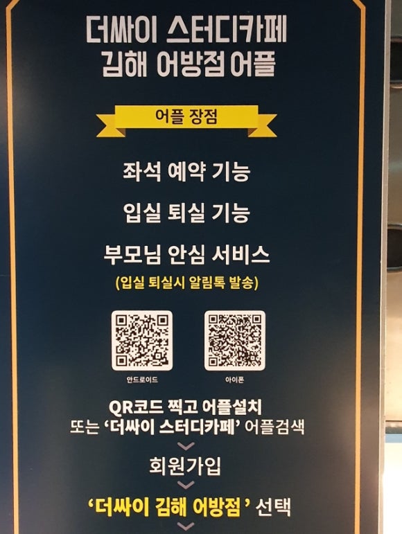 더싸이스터디카페김해어방점 이미지
