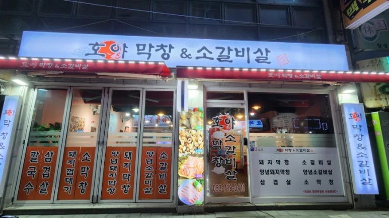 호야소고기 이미지