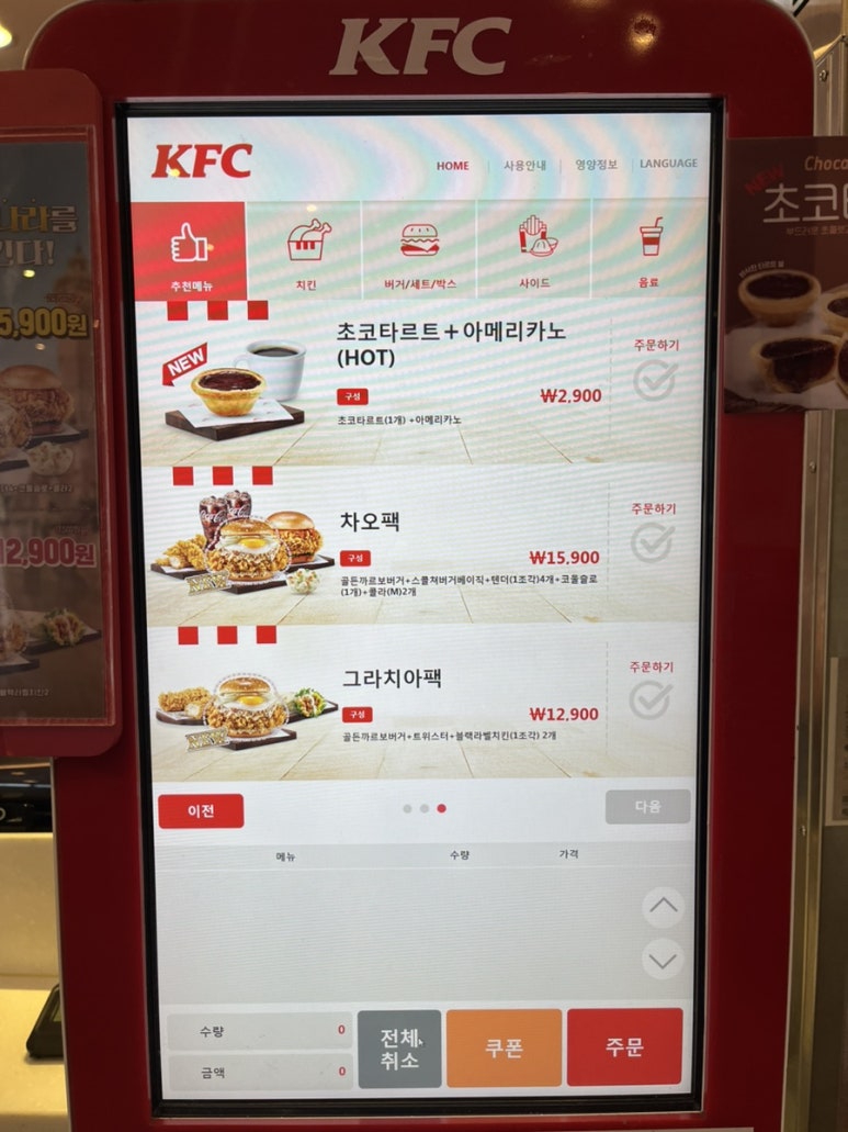 인천구월점KFC 이미지
