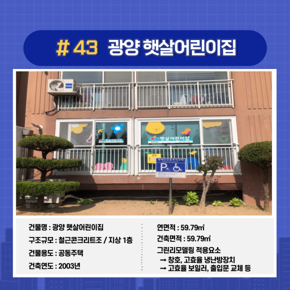 햇살그린어린이집 이미지