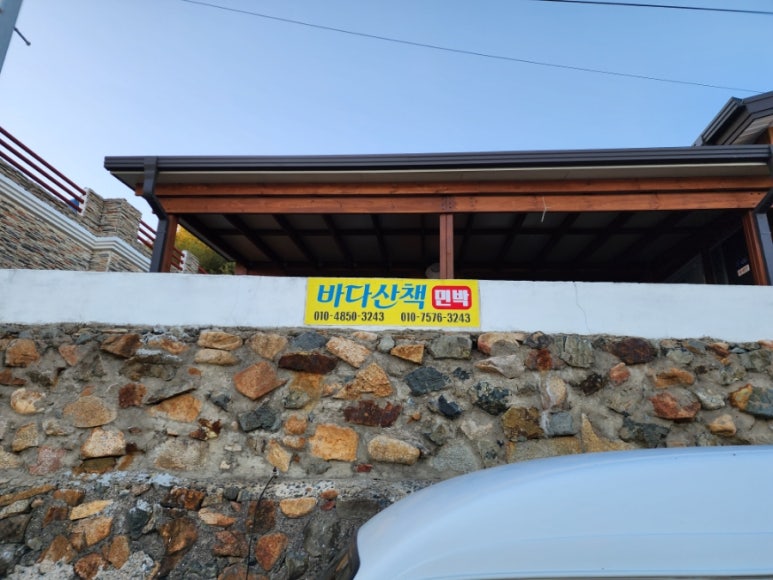 바다산책민박 이미지