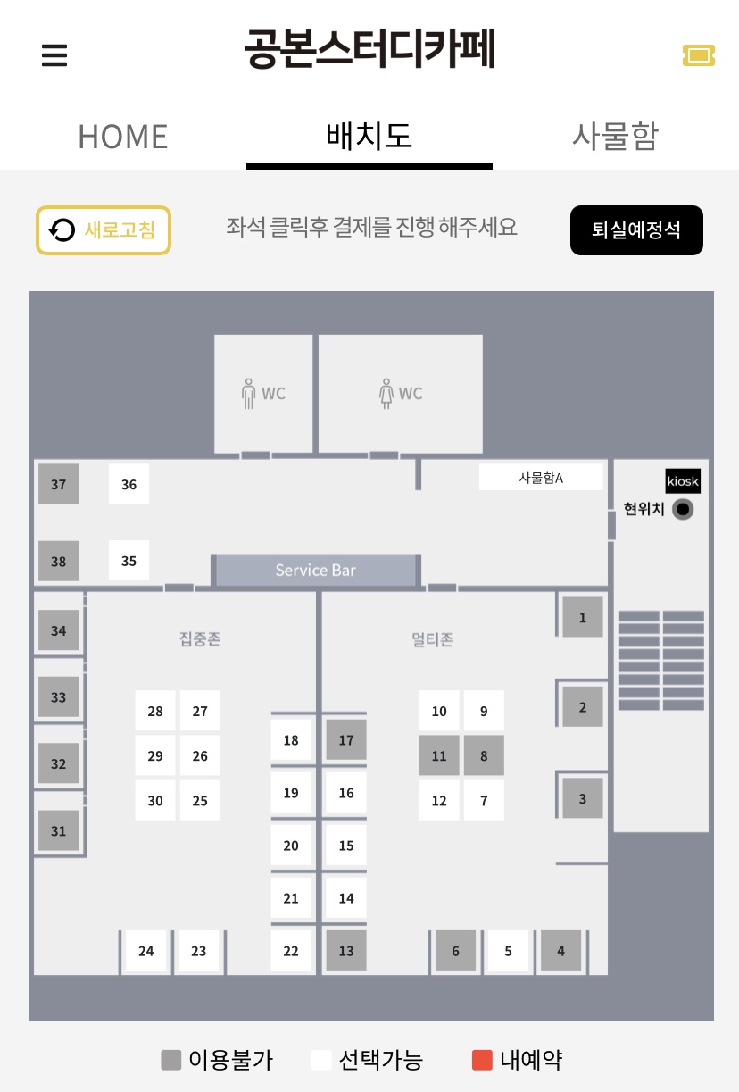 공본스터디카페천안두정센터 이미지