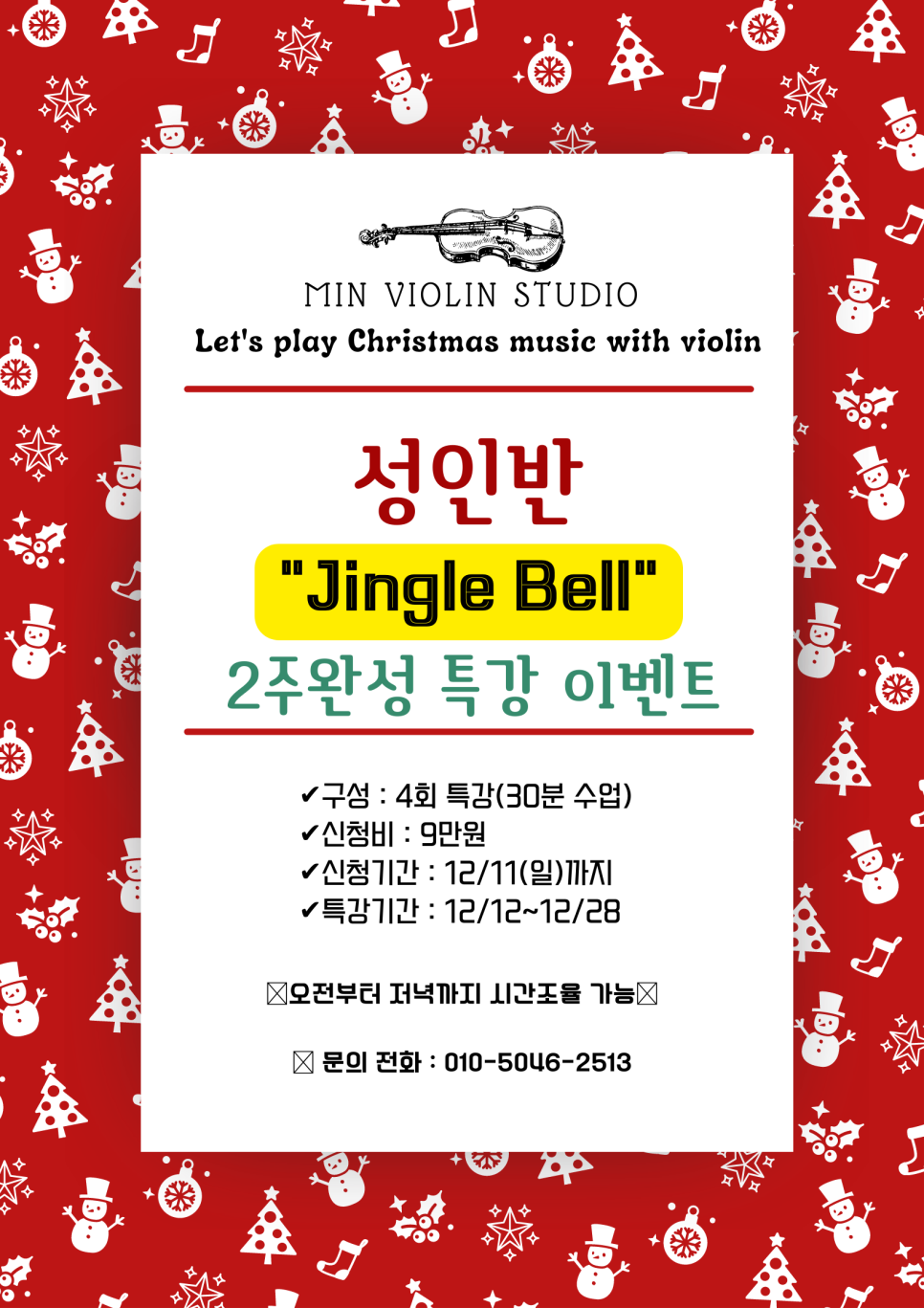 민바이올린교습소 이미지