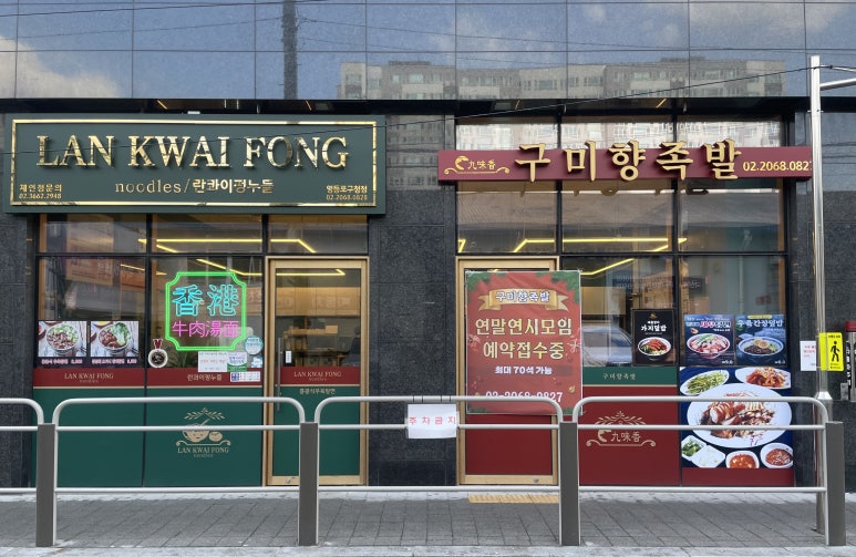 구미향족발 이미지