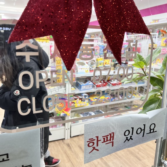 문구방구 수지동천점 이미지