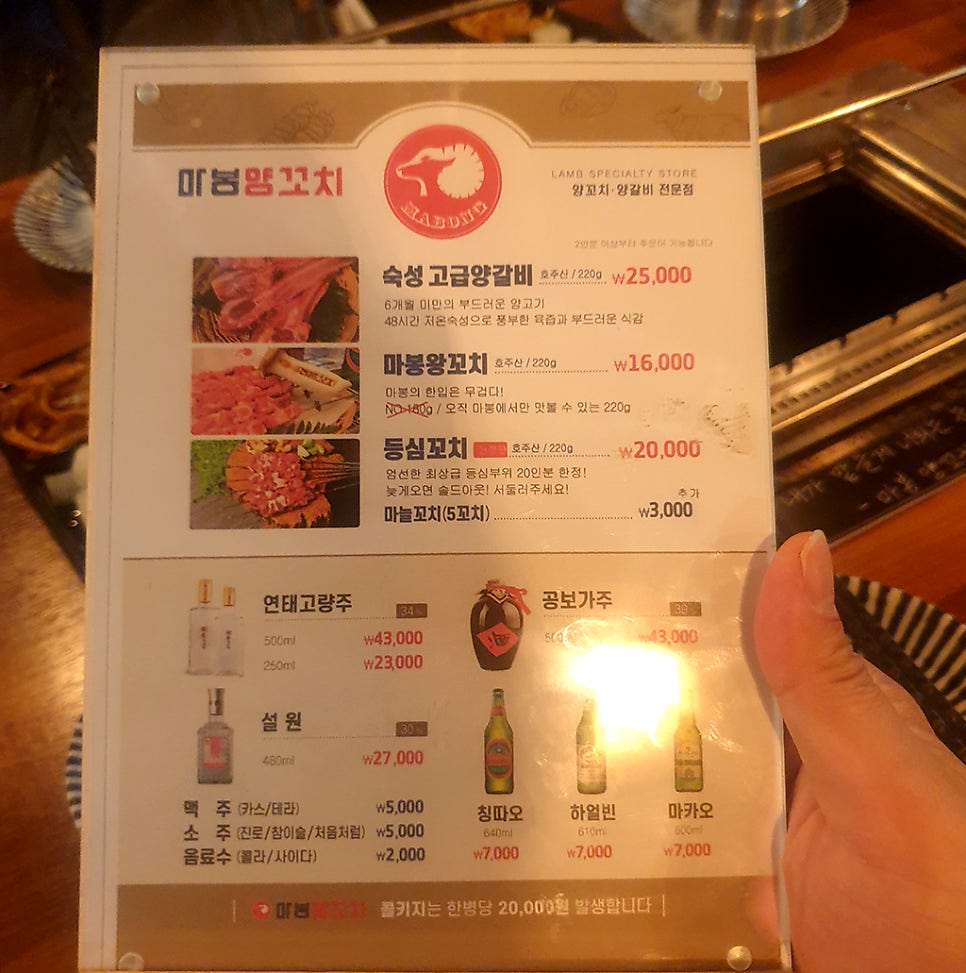 삼호양꼬치 이미지