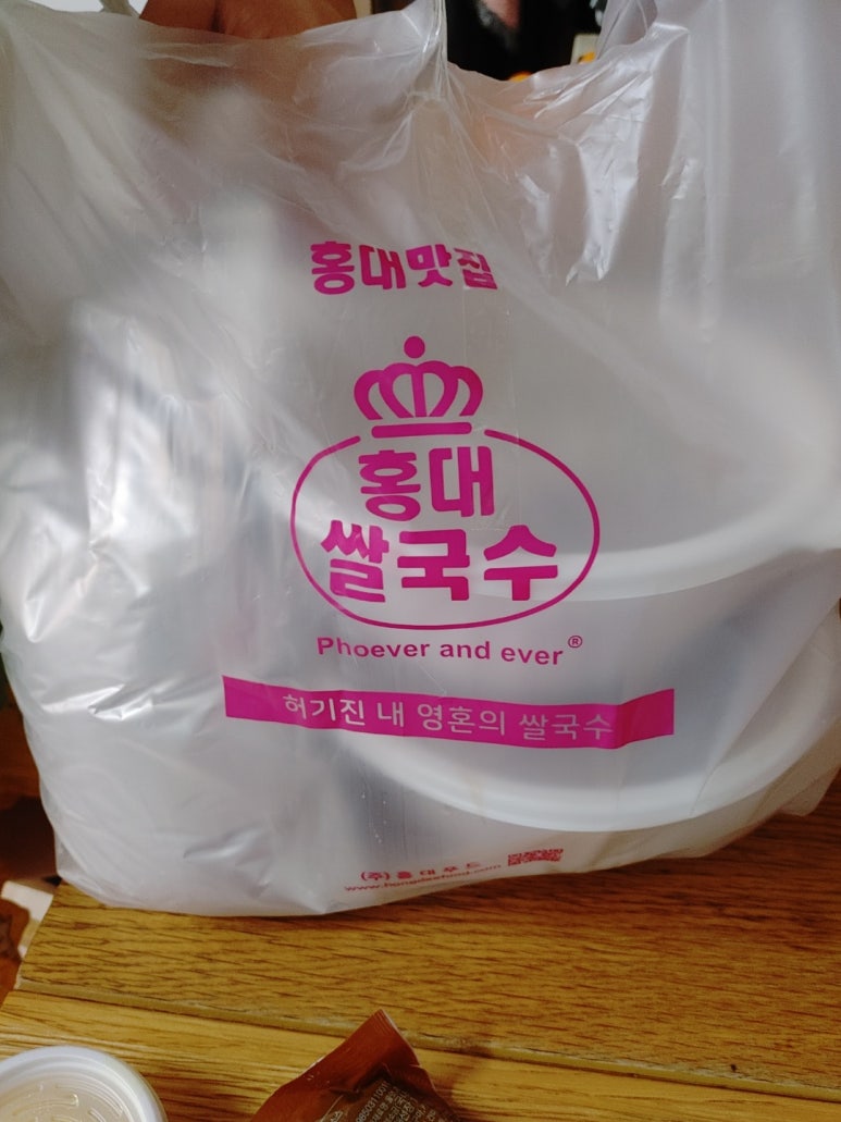 홍대쌀국수(이마트창동점) 이미지