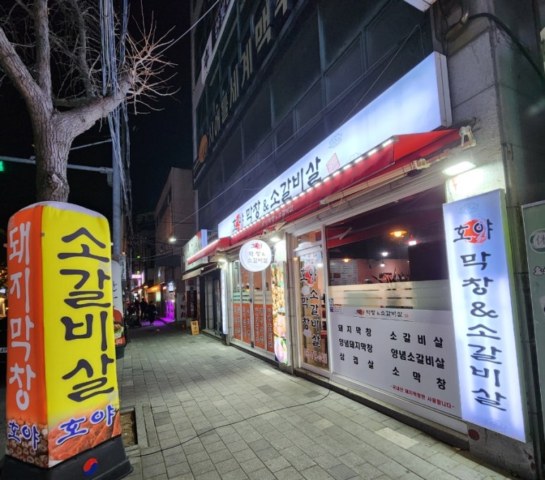 호야소고기 이미지