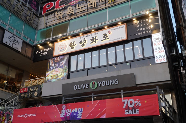 한양화로대전 이미지