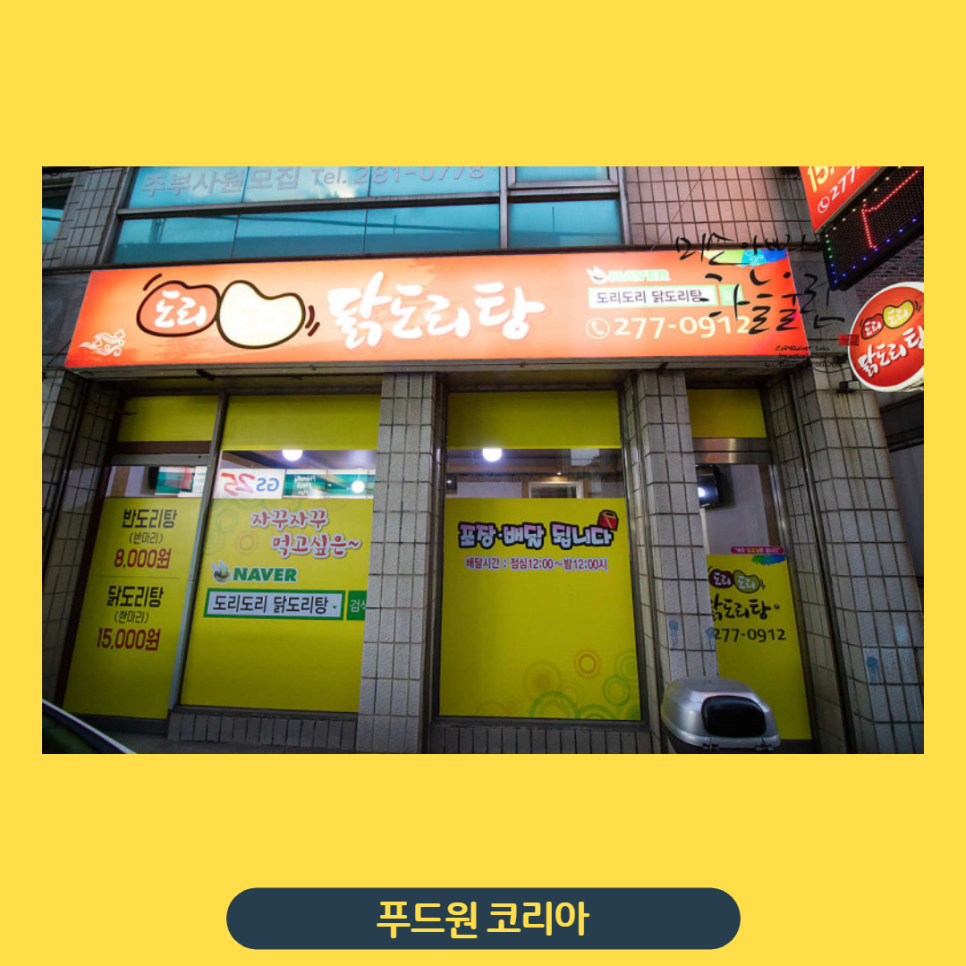 푸드원코리아 이미지