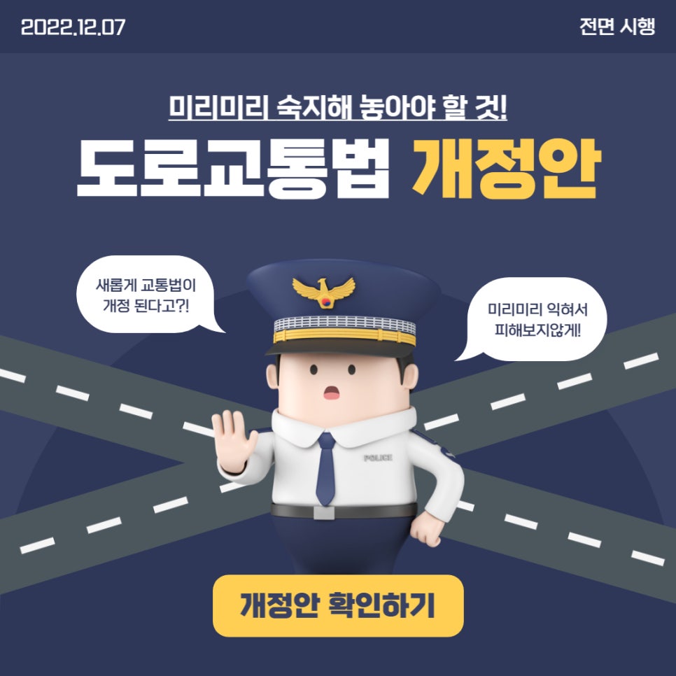 주식회사 교통안전 이미지