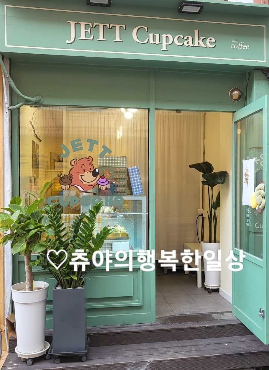 제트컵케이크 이미지