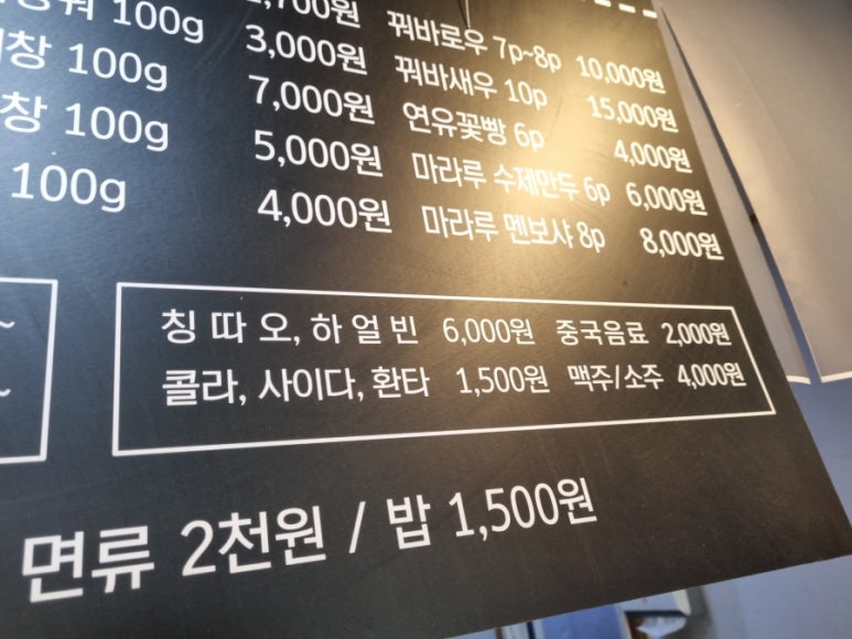 마라루 이미지