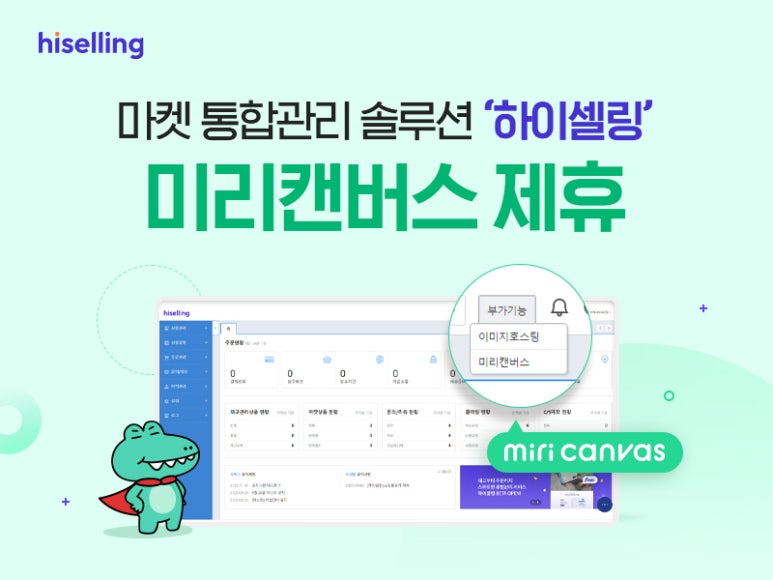 하이솔루션 이미지