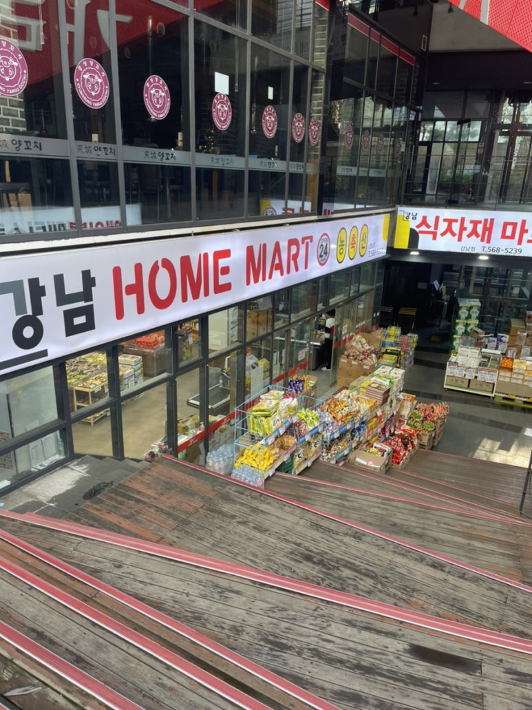 강남홈유통 이미지